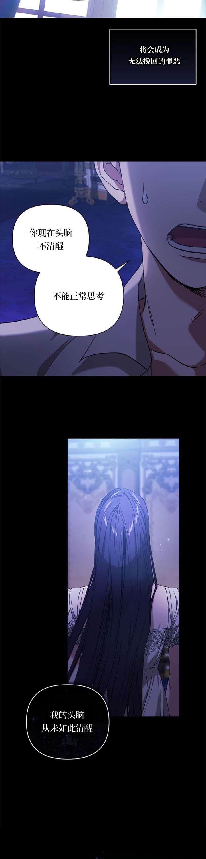 反正这段婚姻注定失败第09话