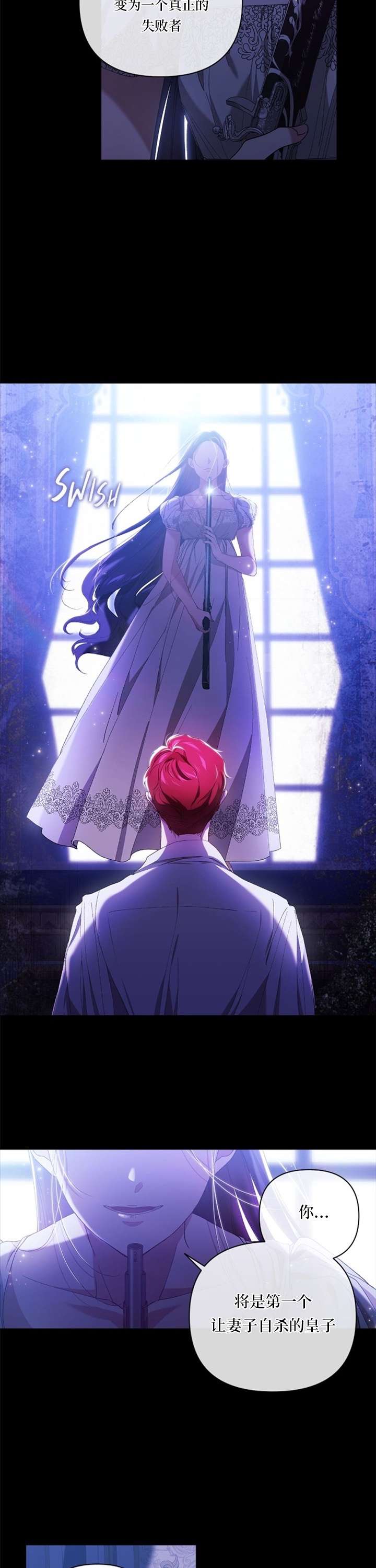 反正这段婚姻注定失败第09话