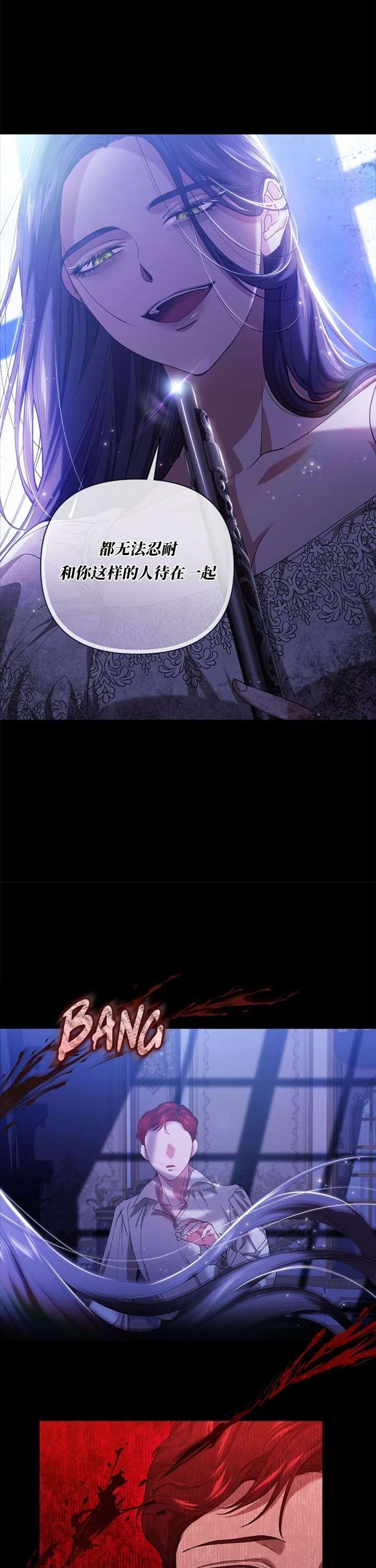 反正这段婚姻注定失败第09话