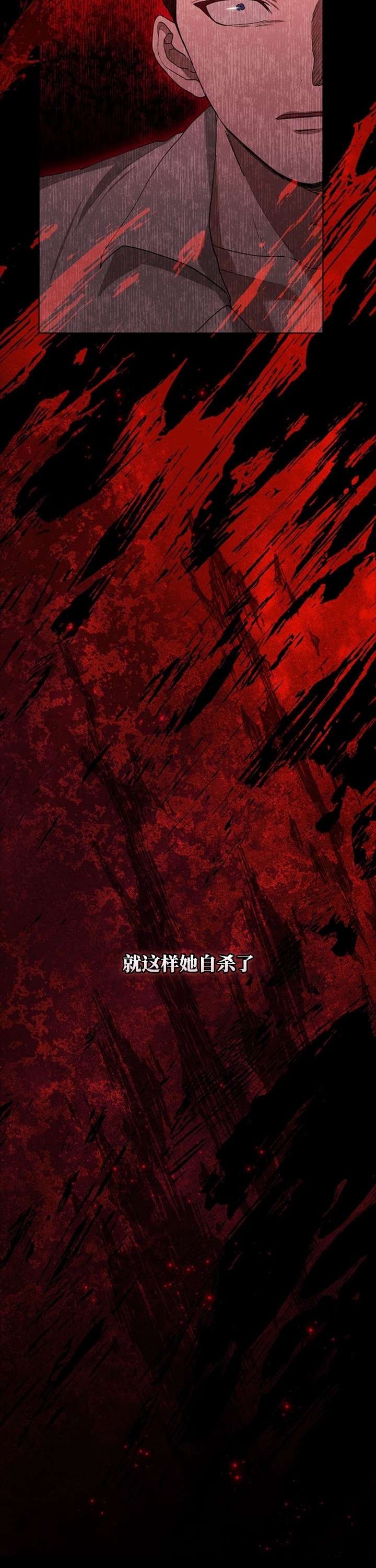 反正这段婚姻注定失败第09话