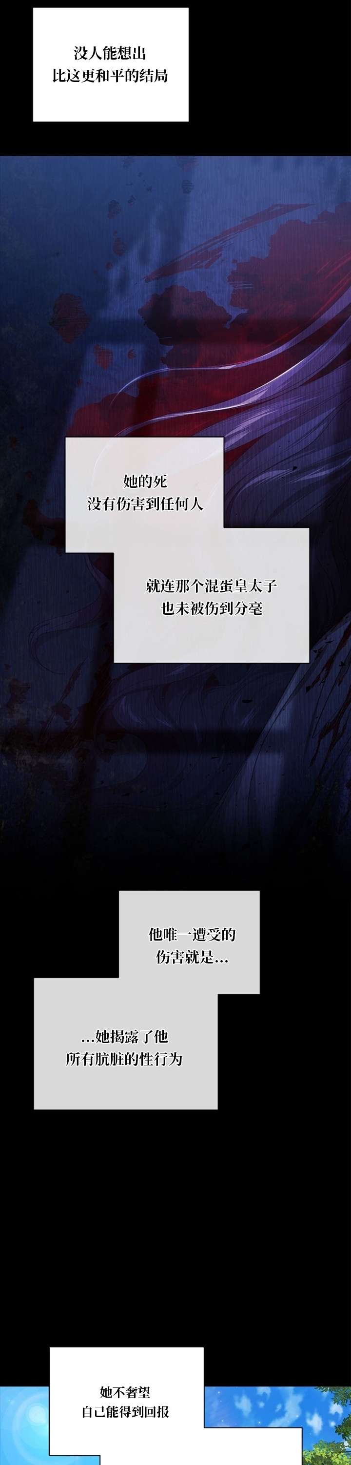 反正这段婚姻注定失败第09话