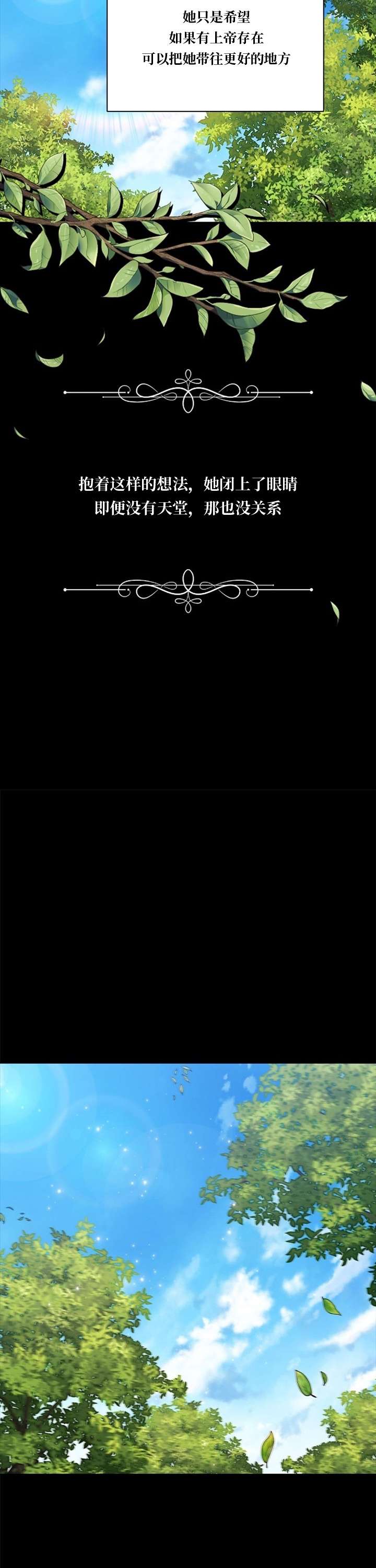 反正这段婚姻注定失败第09话