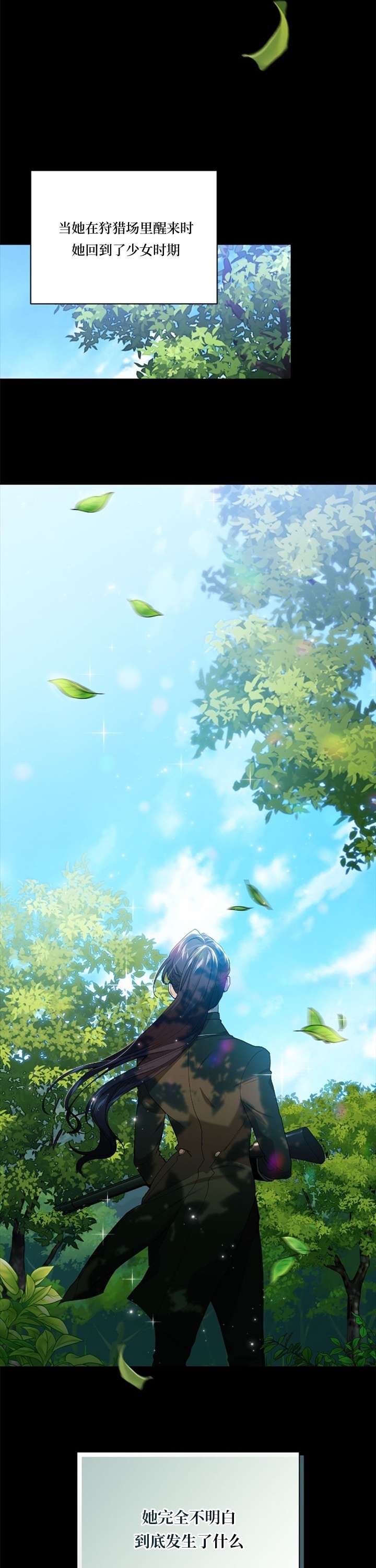 反正这段婚姻注定失败第09话