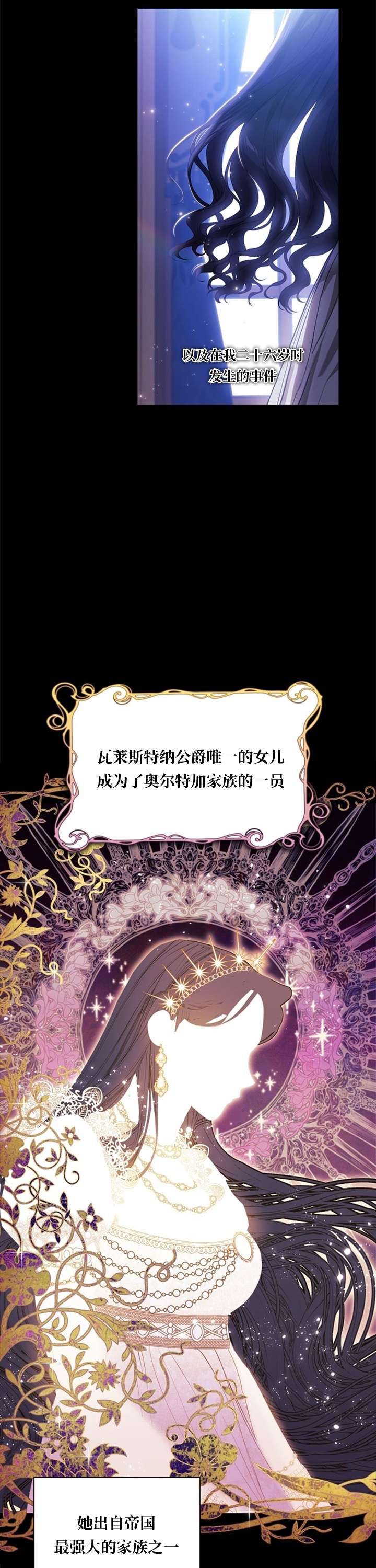 反正这段婚姻注定失败第09话