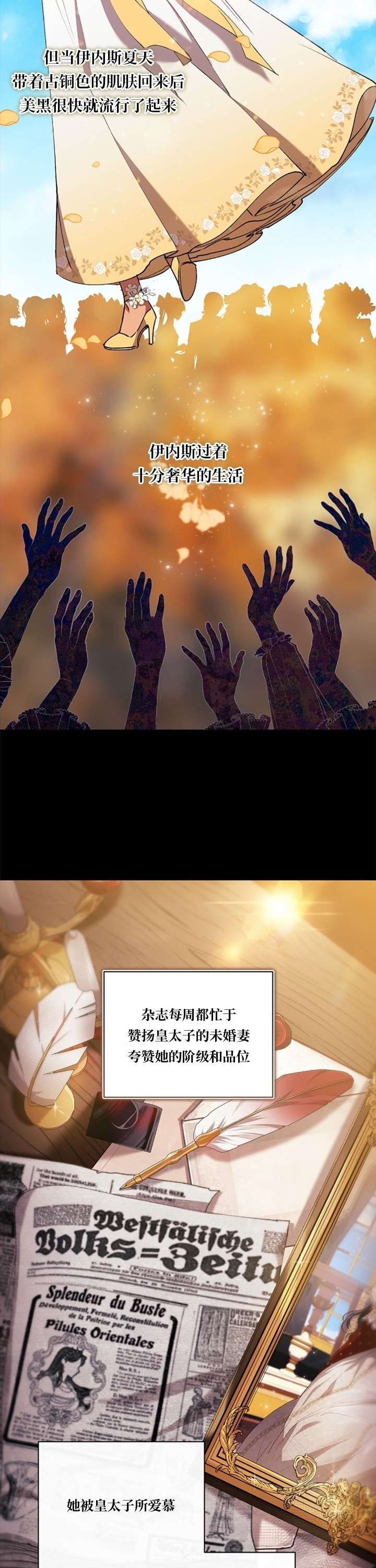 反正这段婚姻注定失败第09话