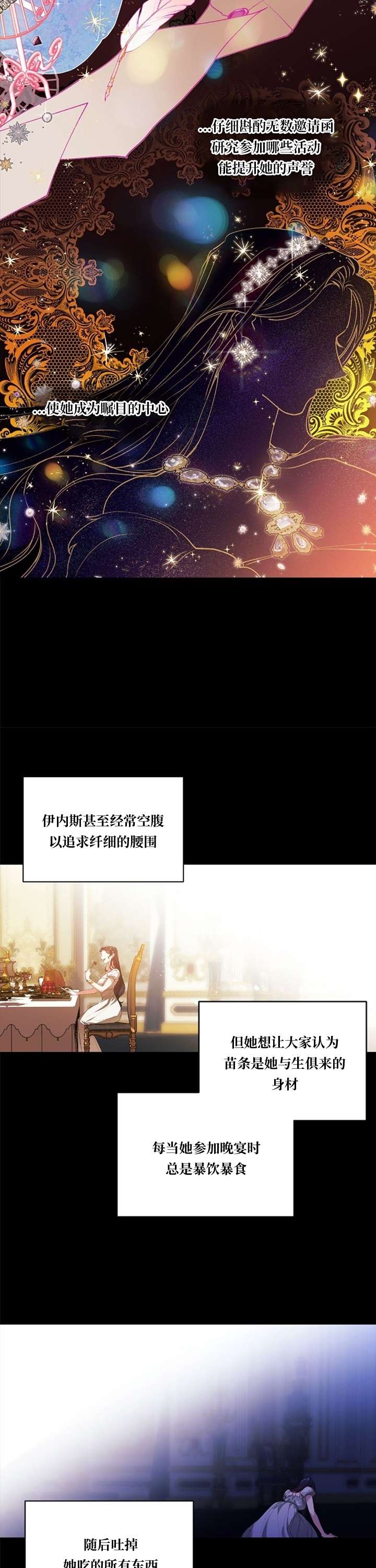 反正这段婚姻注定失败第09话