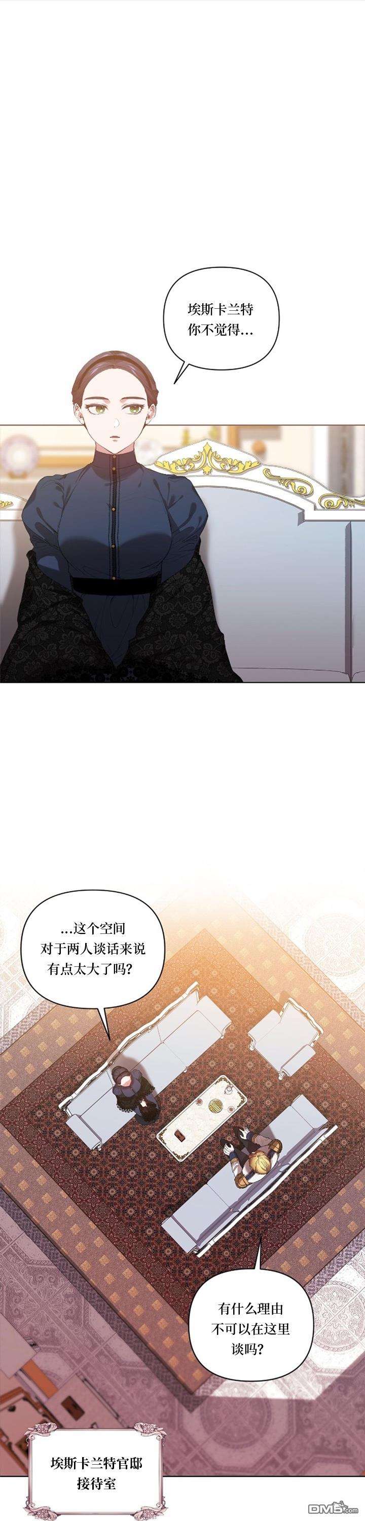 反正这段婚姻注定失败第8话