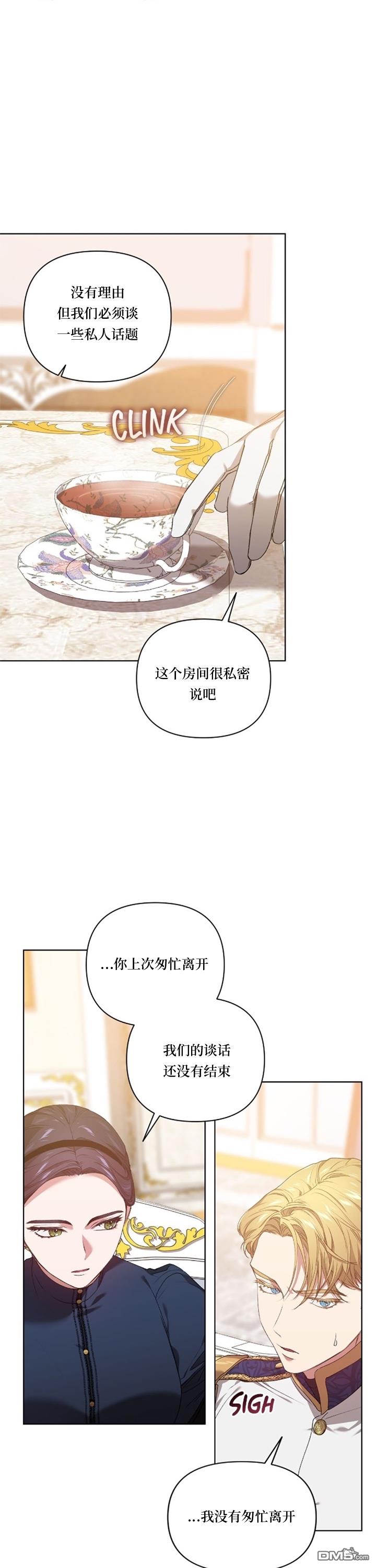 反正这段婚姻注定失败第8话