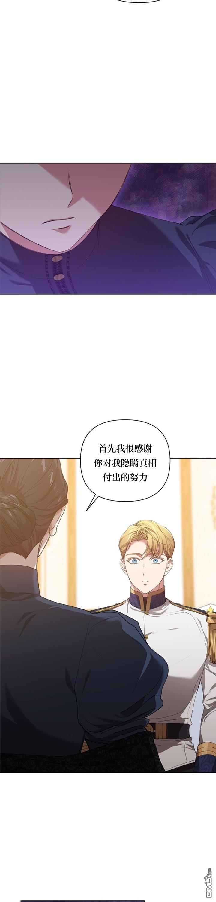 反正这段婚姻注定失败第8话