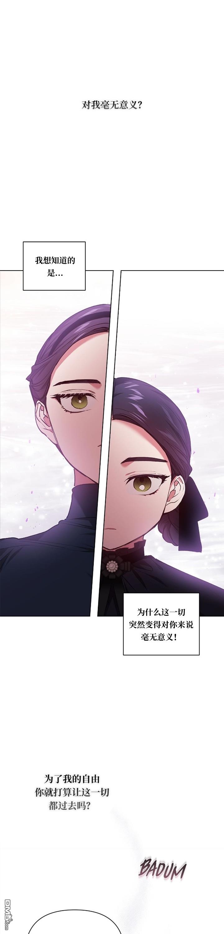 反正这段婚姻注定失败第8话