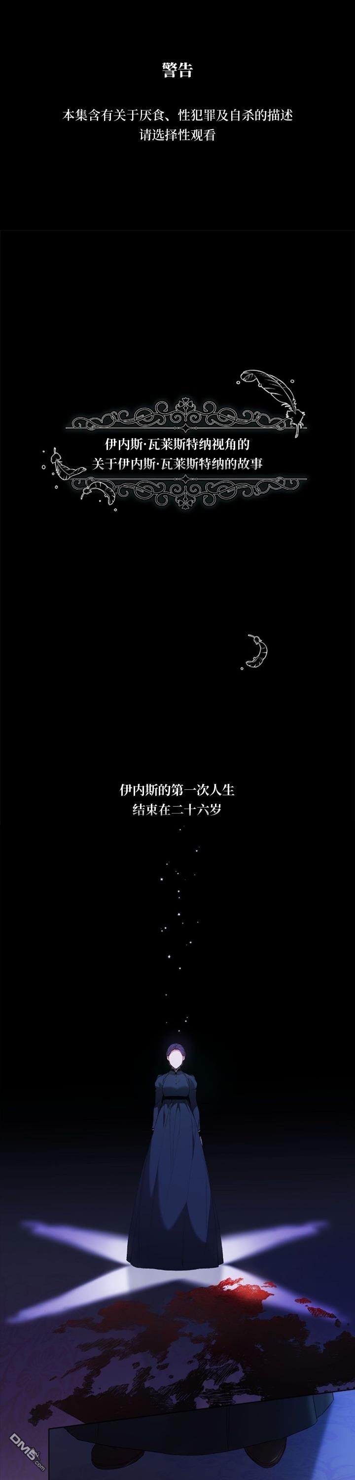 反正这段婚姻注定失败第9话