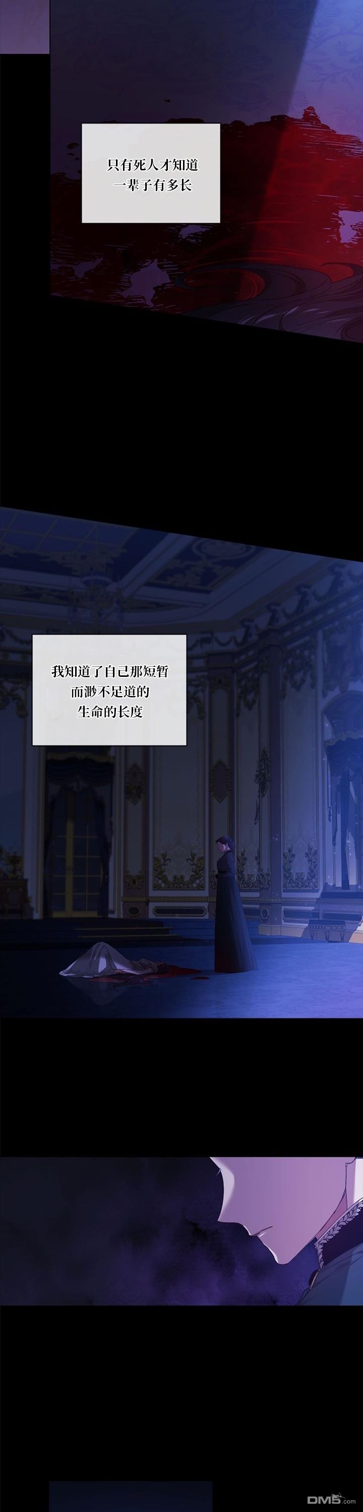 反正这段婚姻注定失败第9话