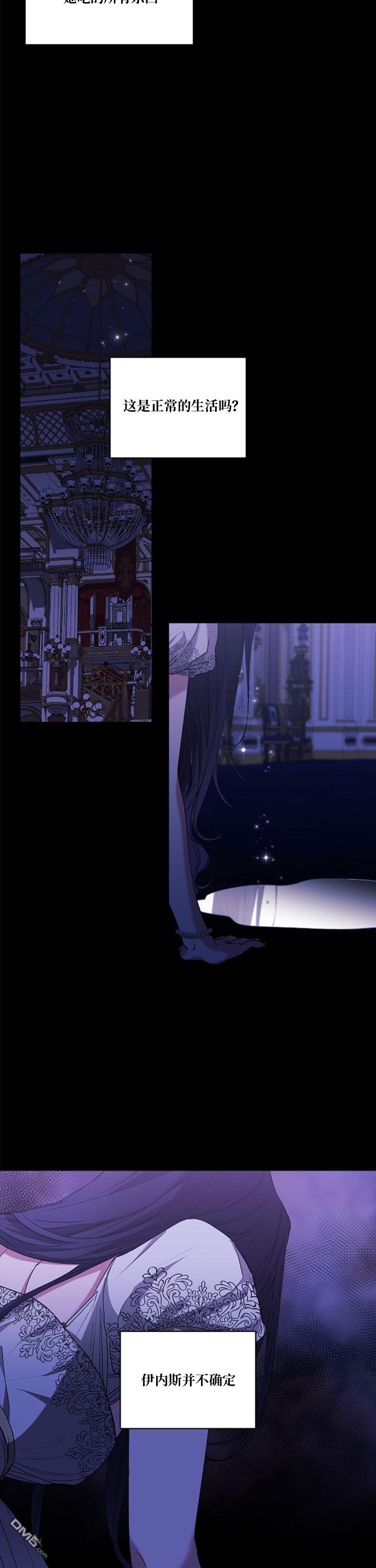 反正这段婚姻注定失败第9话