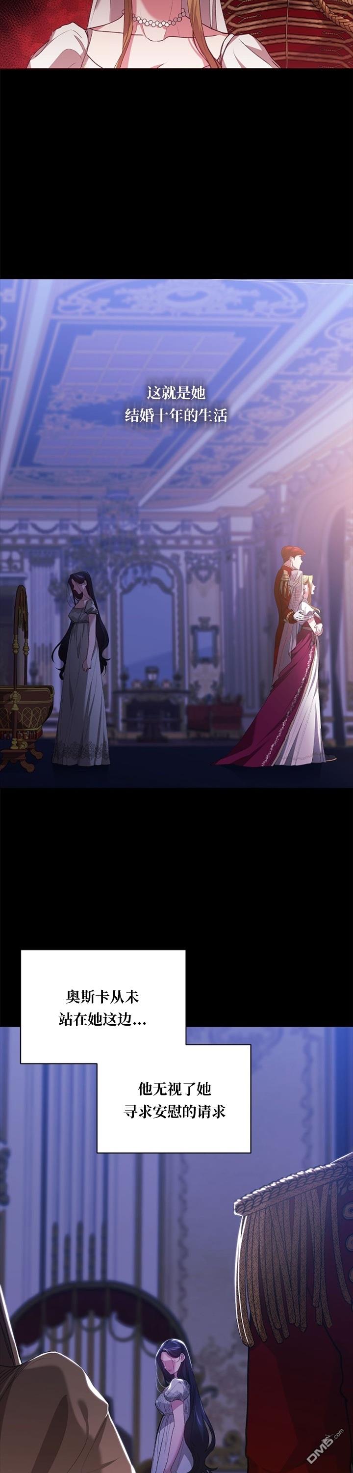 反正这段婚姻注定失败第9话