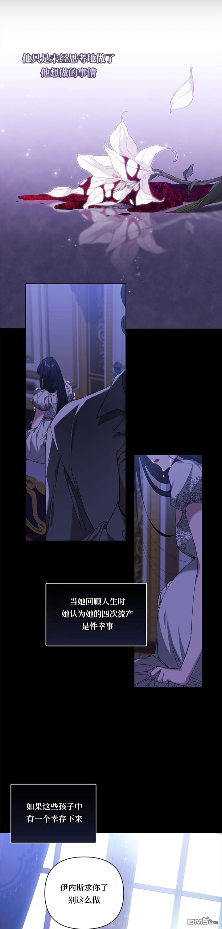 反正这段婚姻注定失败第9话