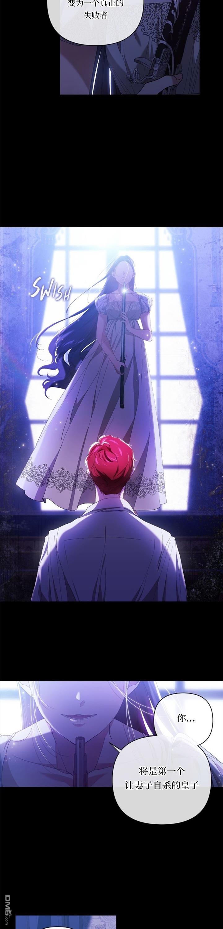 反正这段婚姻注定失败第9话