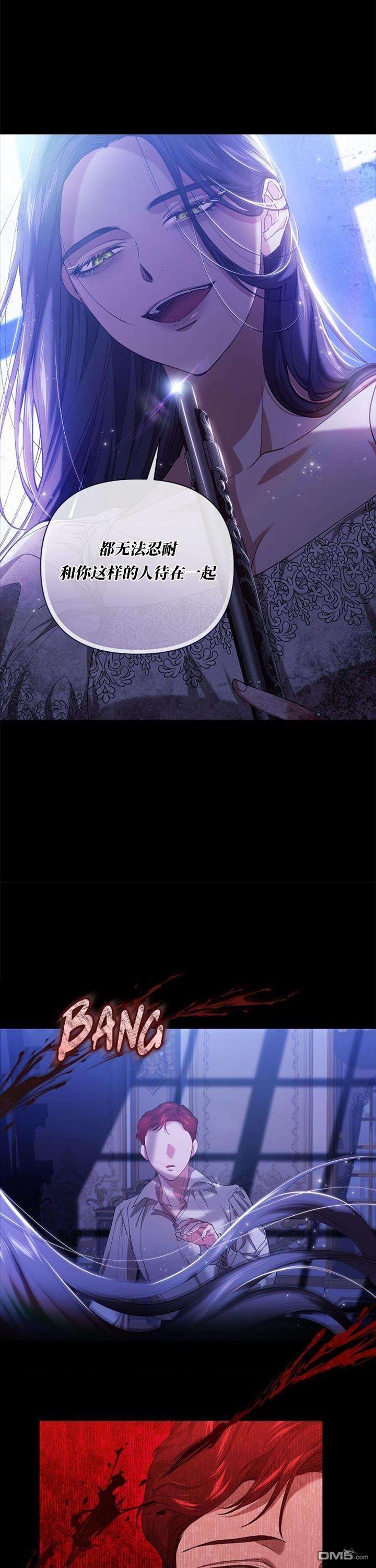 反正这段婚姻注定失败第9话