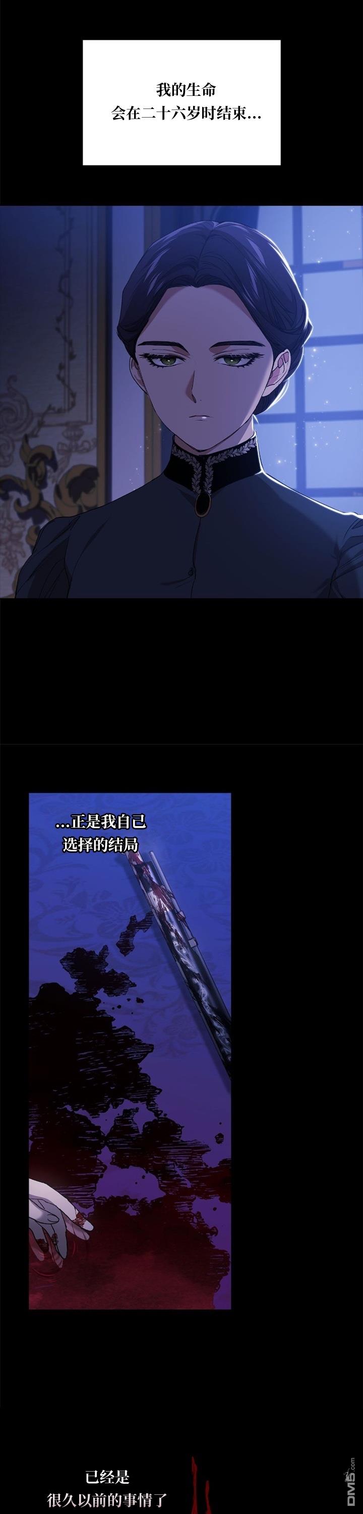 反正这段婚姻注定失败第9话