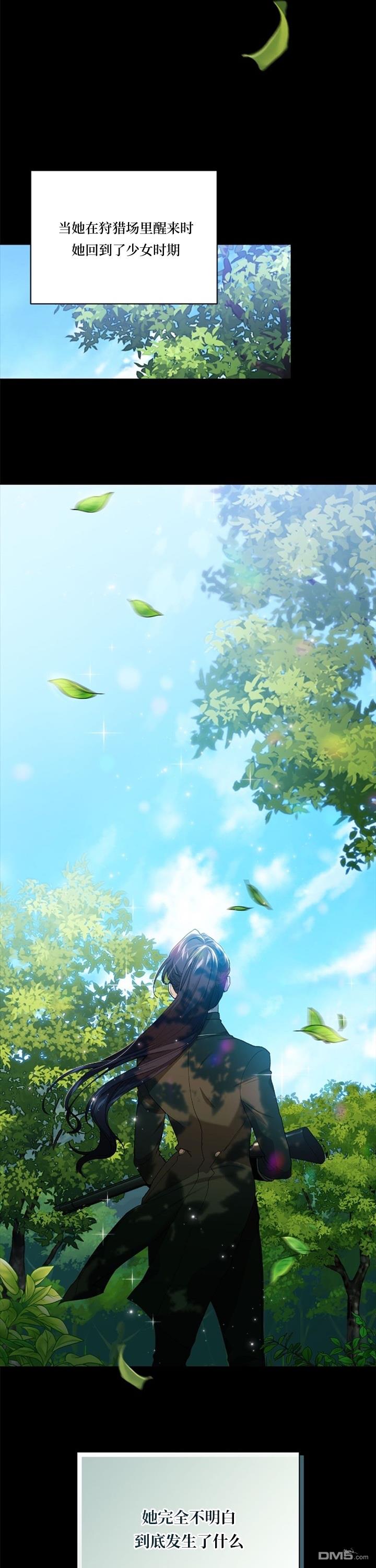 反正这段婚姻注定失败第9话