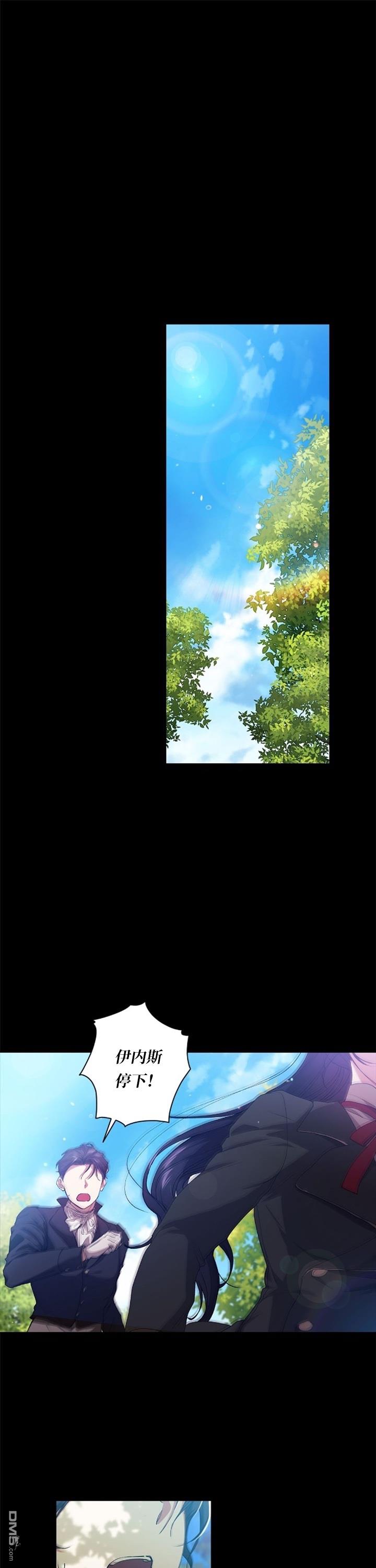 反正这段婚姻注定失败第10话