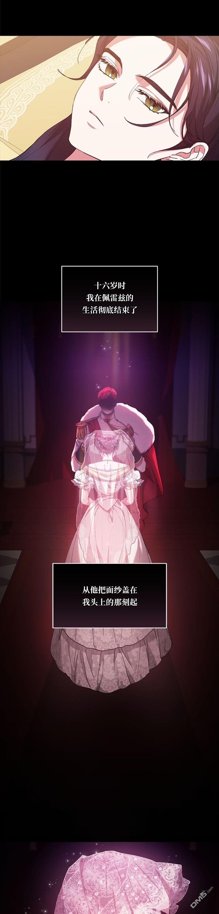 反正这段婚姻注定失败第10话