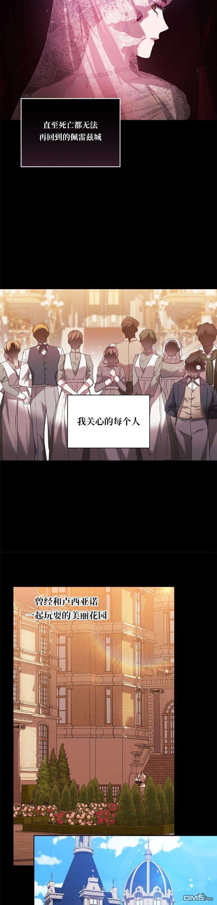 反正这段婚姻注定失败第10话