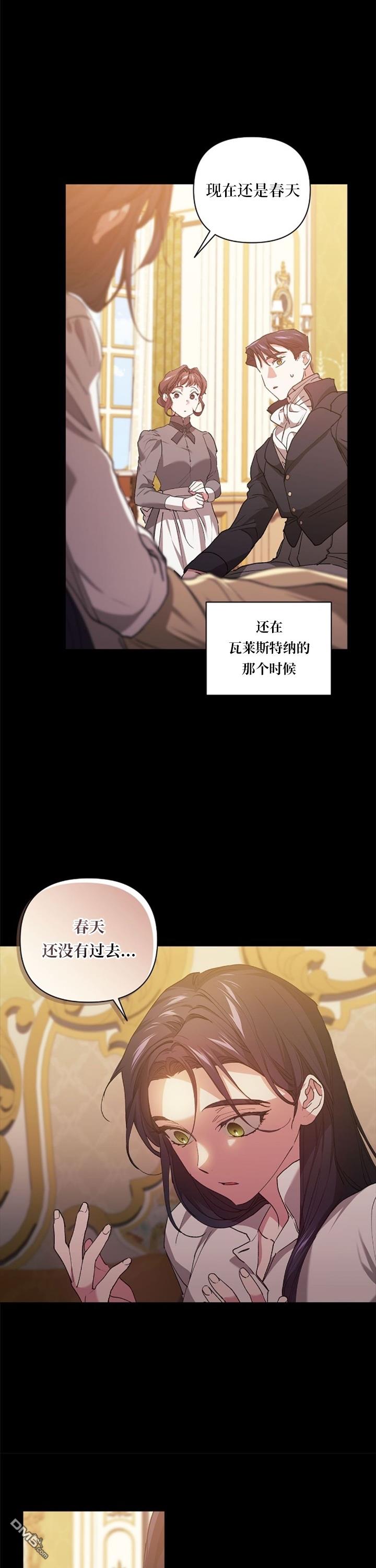 反正这段婚姻注定失败第10话