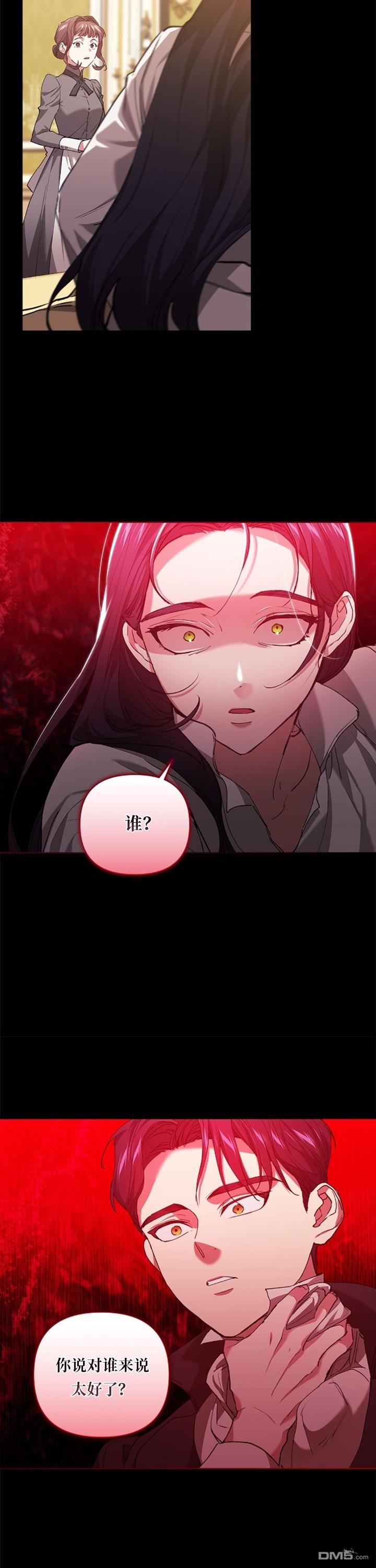 反正这段婚姻注定失败第10话