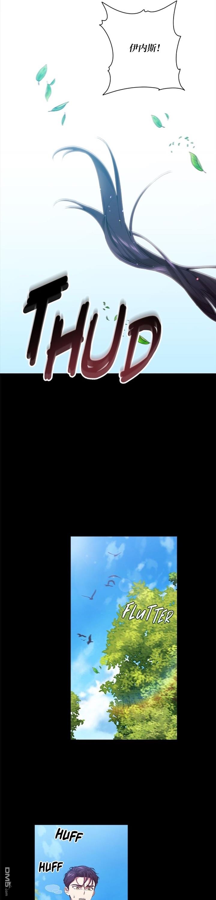 反正这段婚姻注定失败第10话