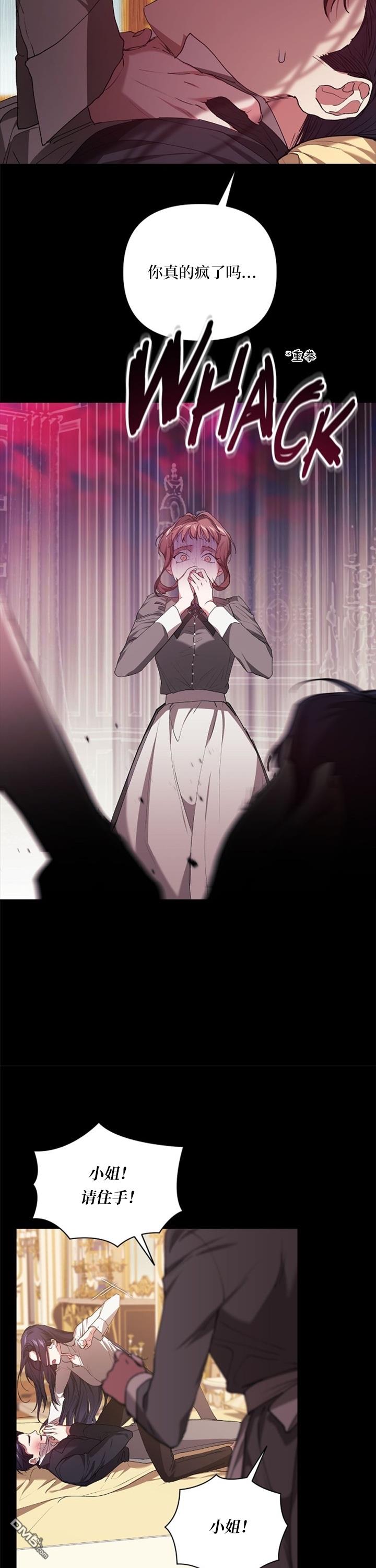 反正这段婚姻注定失败第10话