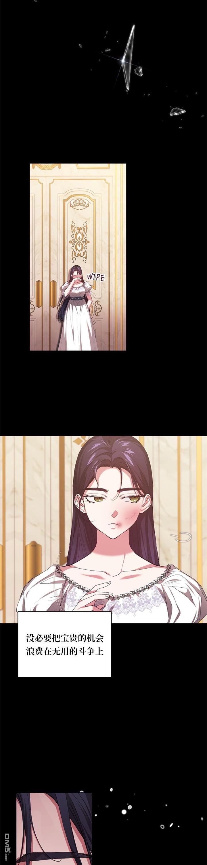 反正这段婚姻注定失败第10话