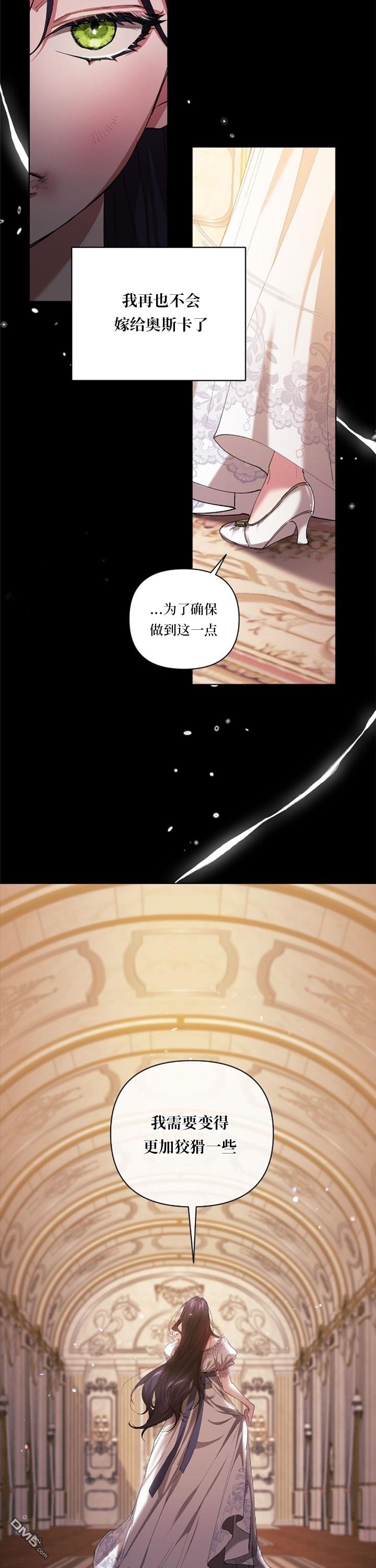 反正这段婚姻注定失败第10话