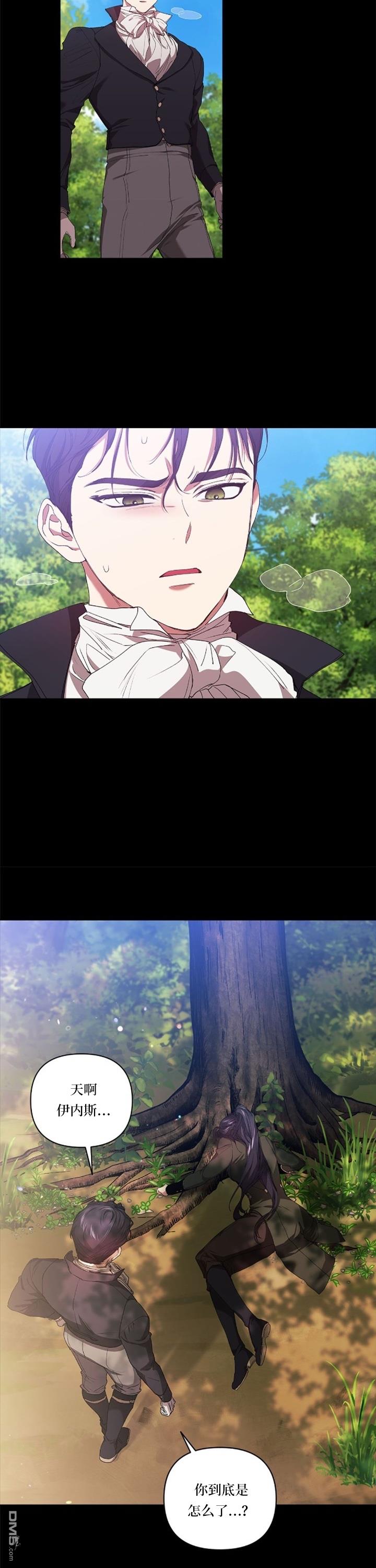 反正这段婚姻注定失败第10话