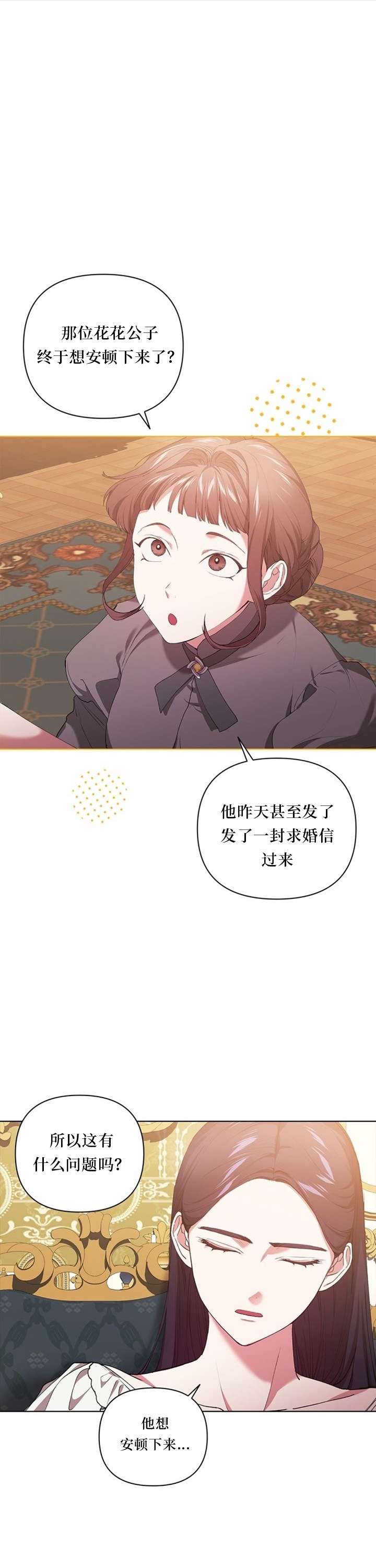 反正这段婚姻注定失败第12话