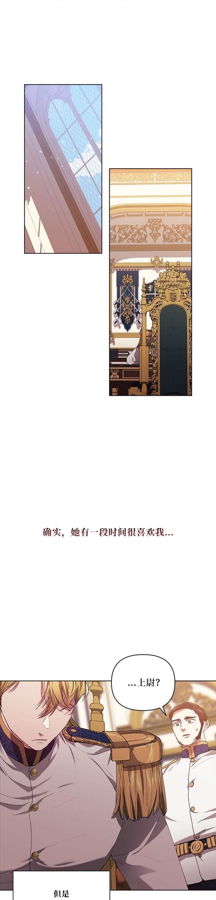 反正这段婚姻注定失败第12话