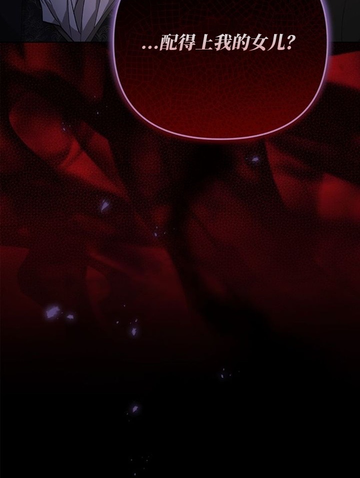 反正这段婚姻注定失败第12话