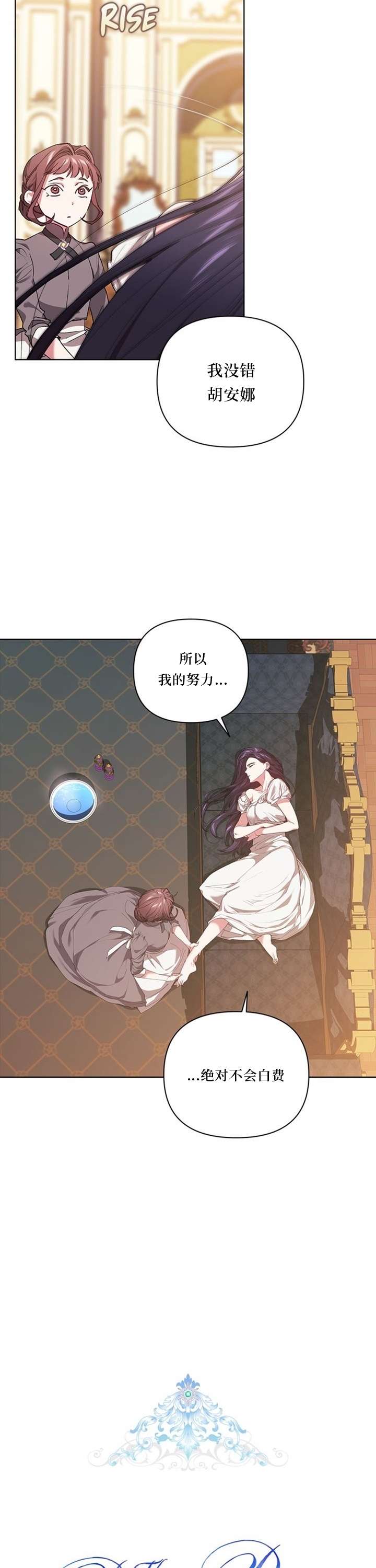 反正这段婚姻注定失败第12话