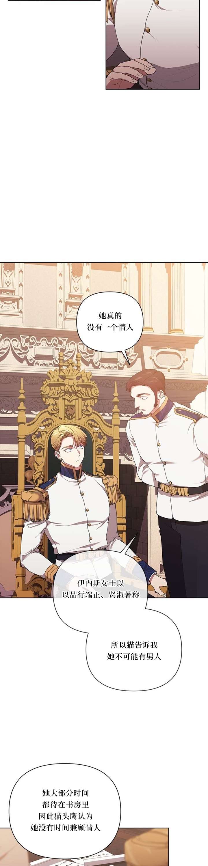 反正这段婚姻注定失败第12话