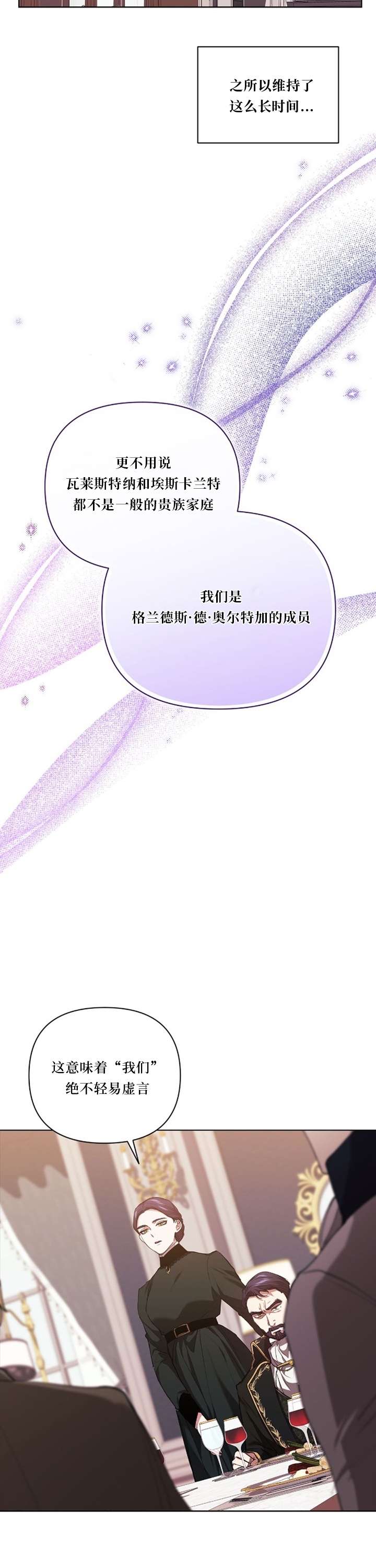 反正这段婚姻注定失败第13话