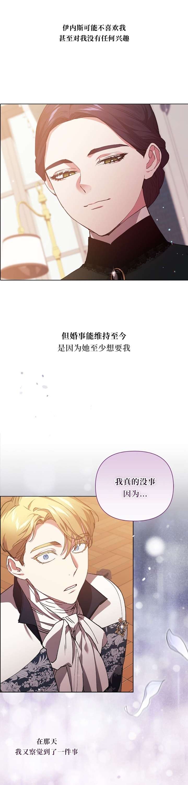反正这段婚姻注定失败第13话