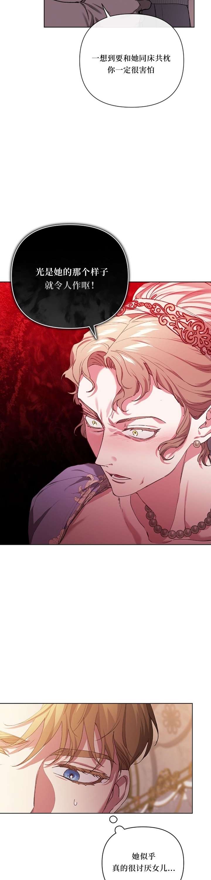 反正这段婚姻注定失败第13话