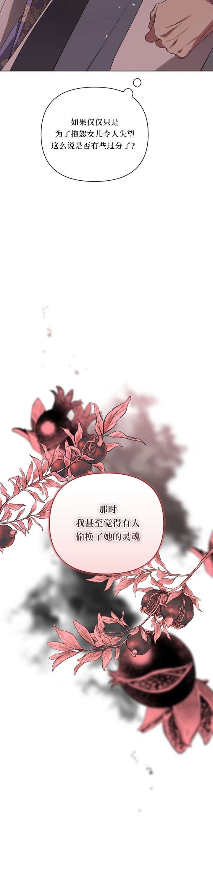 反正这段婚姻注定失败第13话
