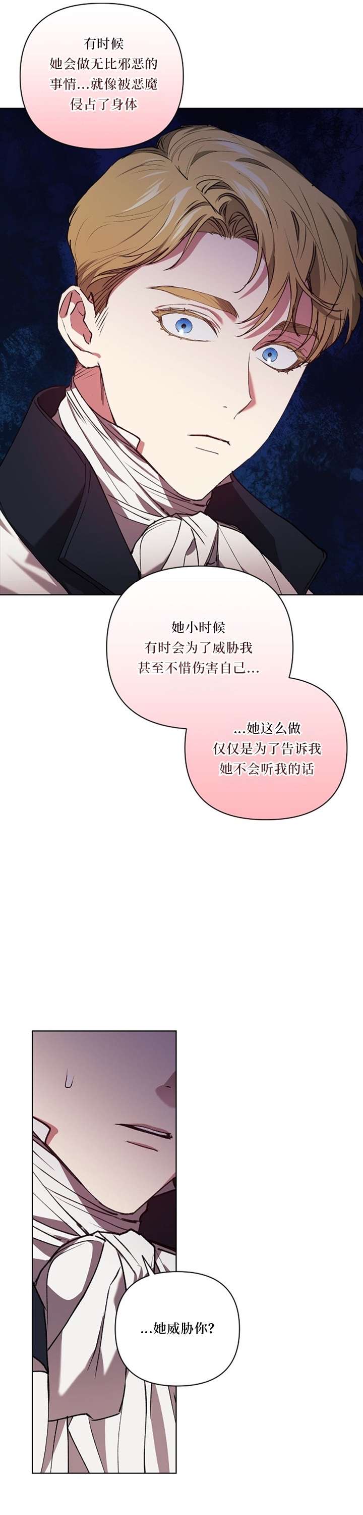 反正这段婚姻注定失败第13话