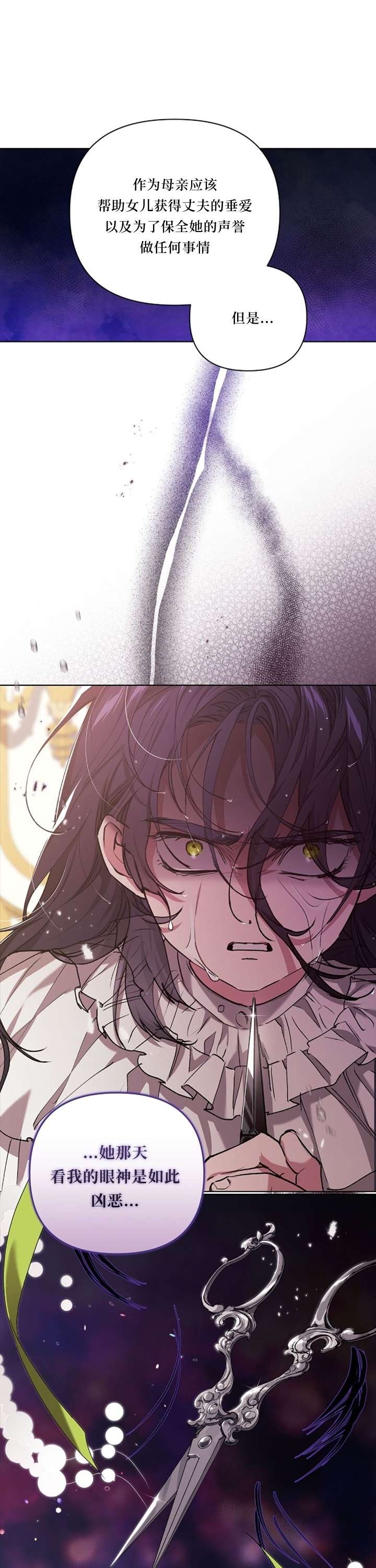 反正这段婚姻注定失败第13话