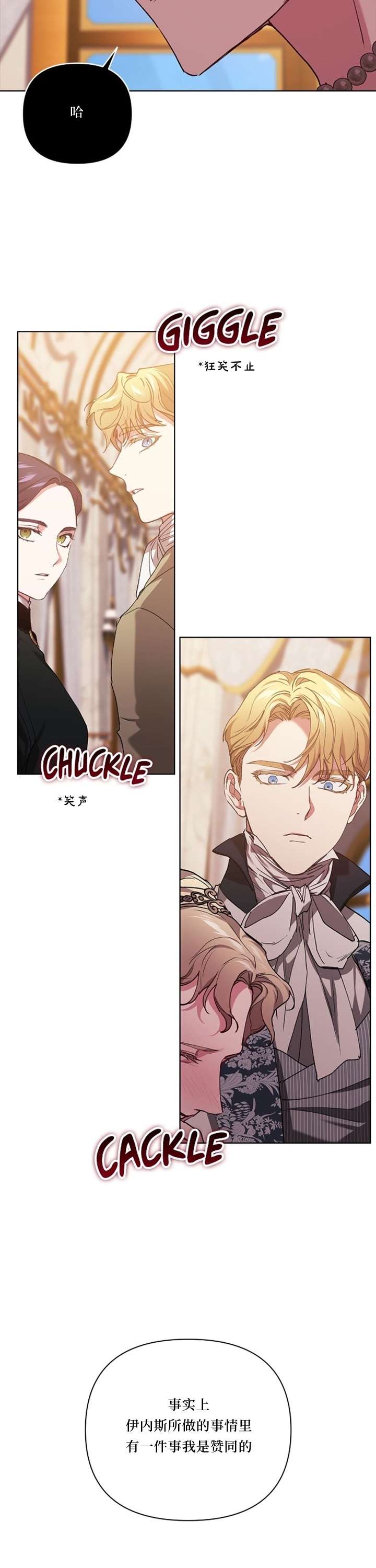 反正这段婚姻注定失败第13话