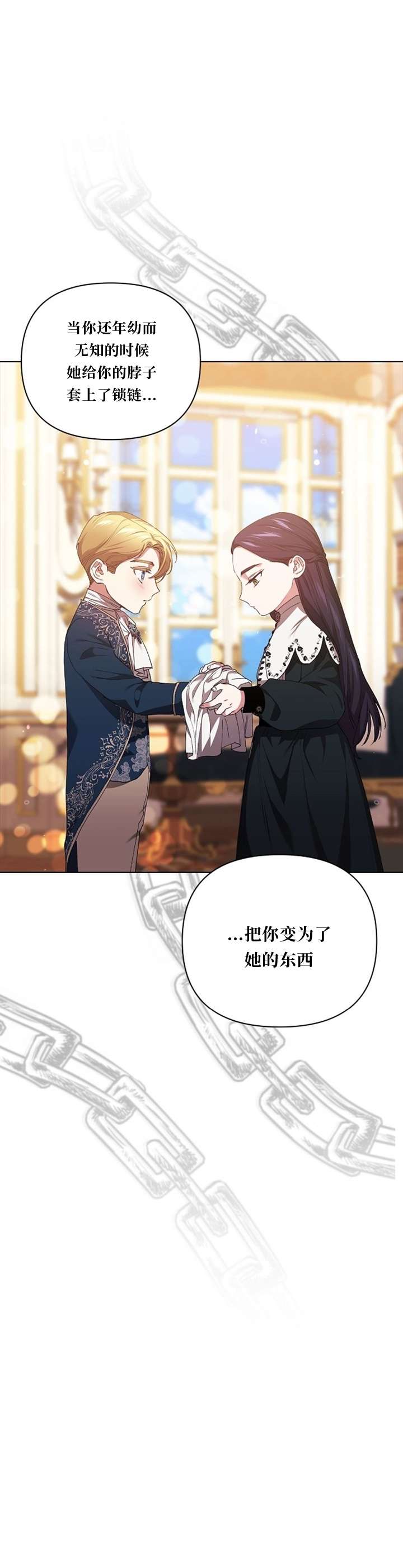 反正这段婚姻注定失败第13话