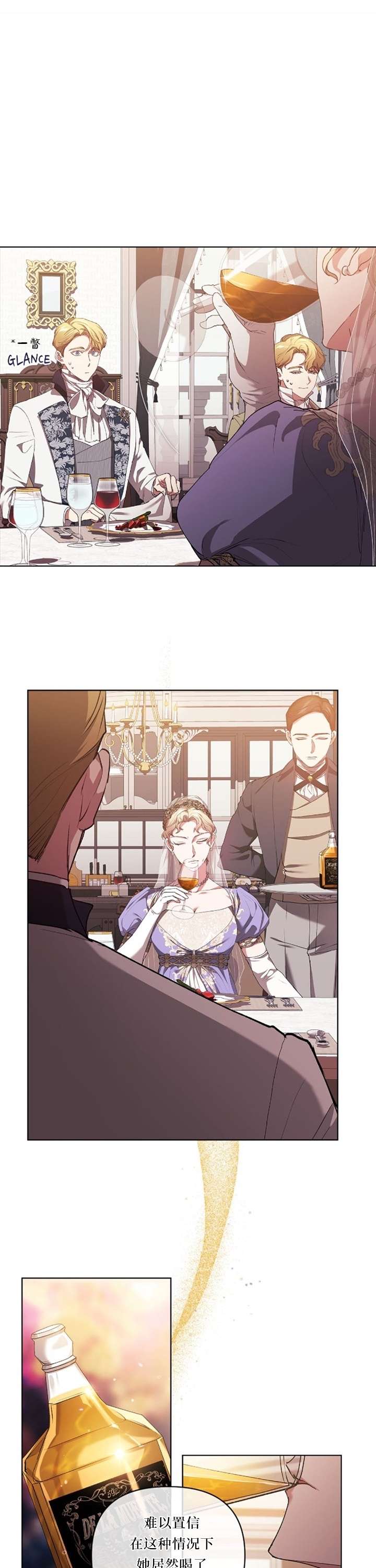 反正这段婚姻注定失败第13话