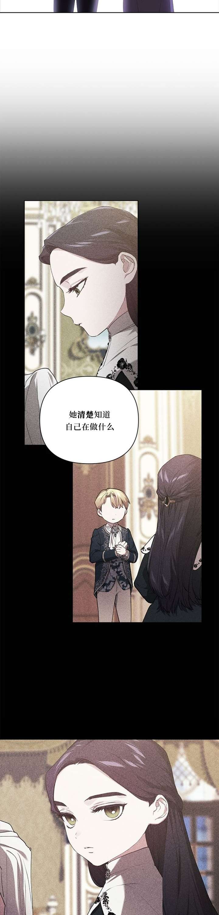 反正这段婚姻注定失败第14话