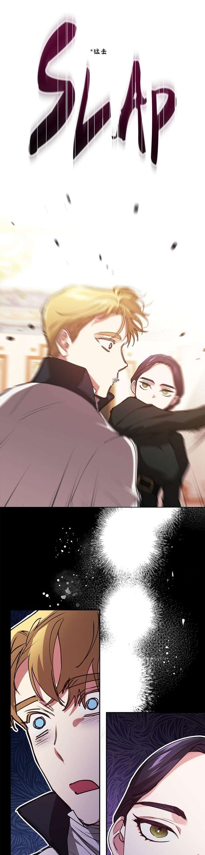 反正这段婚姻注定失败第14话