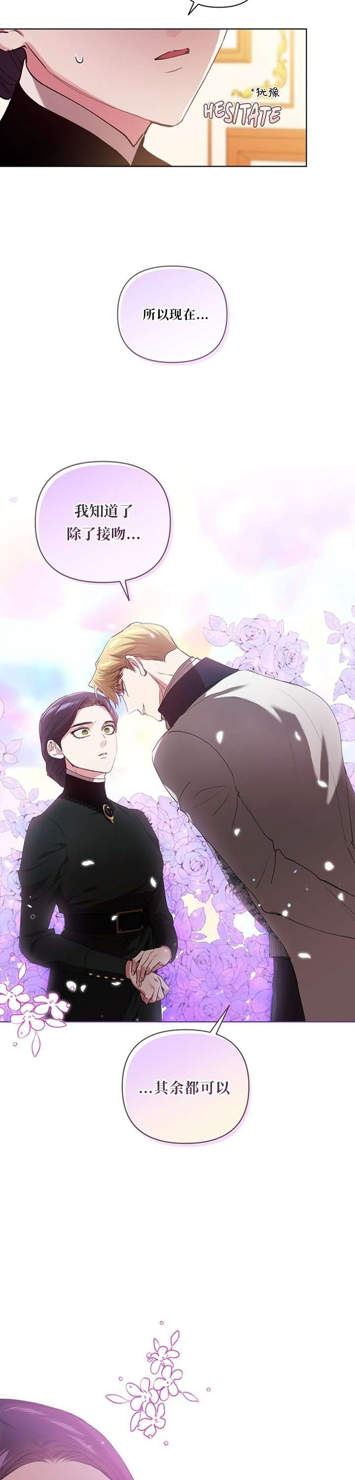 反正这段婚姻注定失败第14话